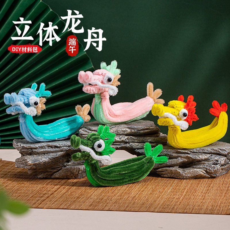 端午立体龙舟扭扭棒DIY材料包
