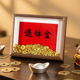 创意退休金金币相框DIY材料包钱币相框桌面摆台送爸爸父亲节礼物
