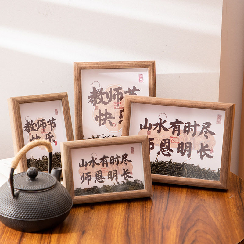 教师节创意书法茶叶木质相框