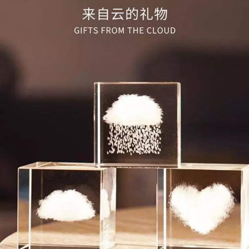 云朵之上3D水晶小夜灯