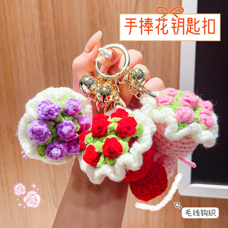毛线编织玫瑰花手捧花钥匙扣