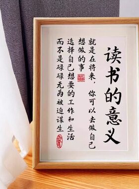 读书意义励志摆件学习很苦坚持