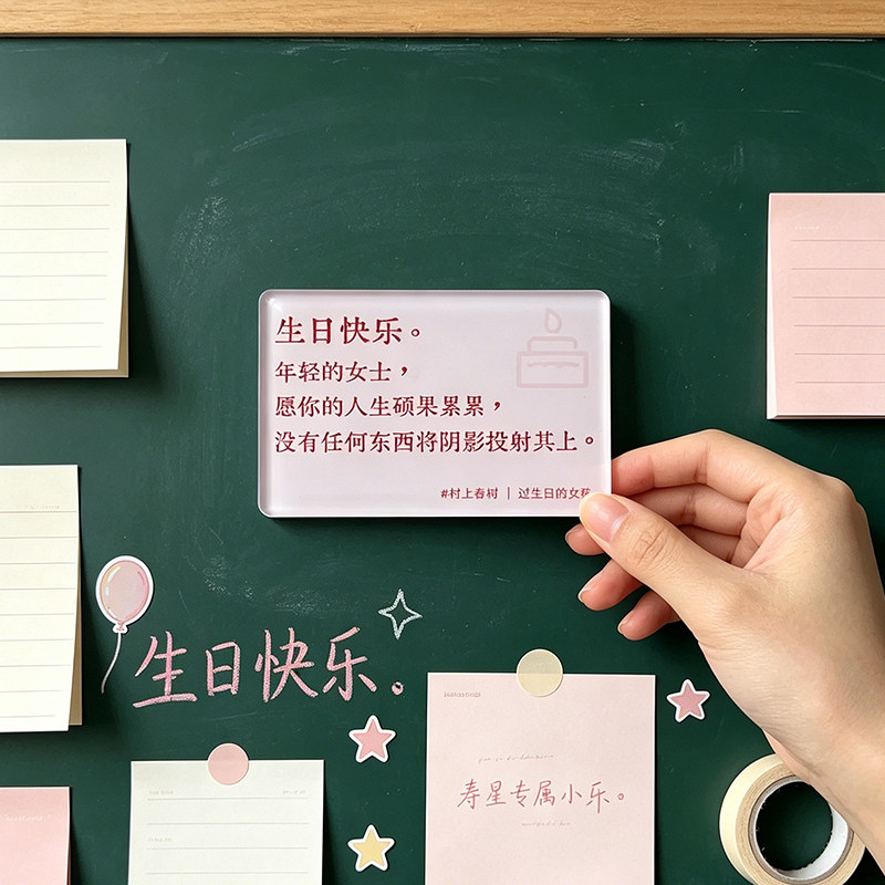 生日快乐亚克力冰箱贴送女友