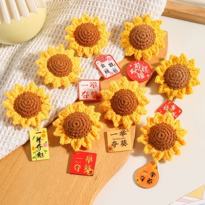 手工编织毛线向日葵花头钥匙扣