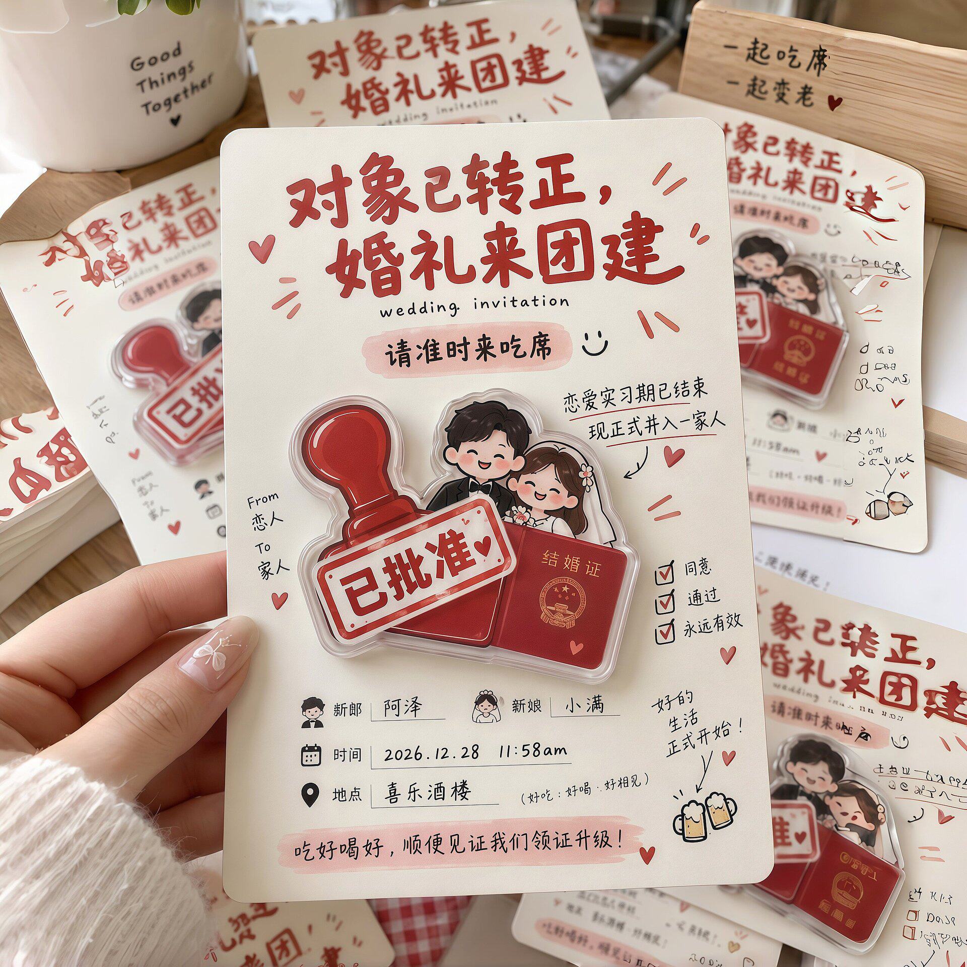 结婚请柬亚克力冰箱贴定制
