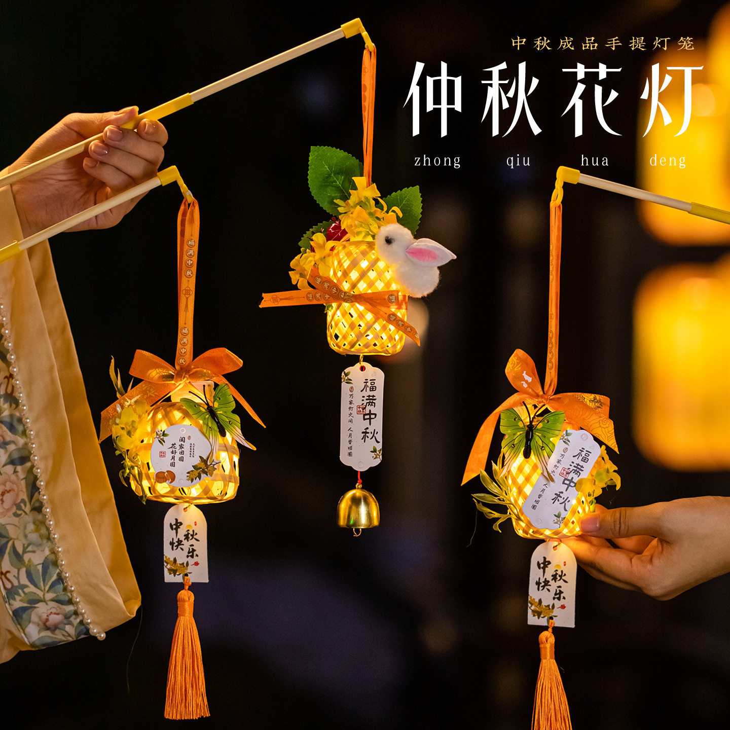 中秋竹编兔子发光手提花灯