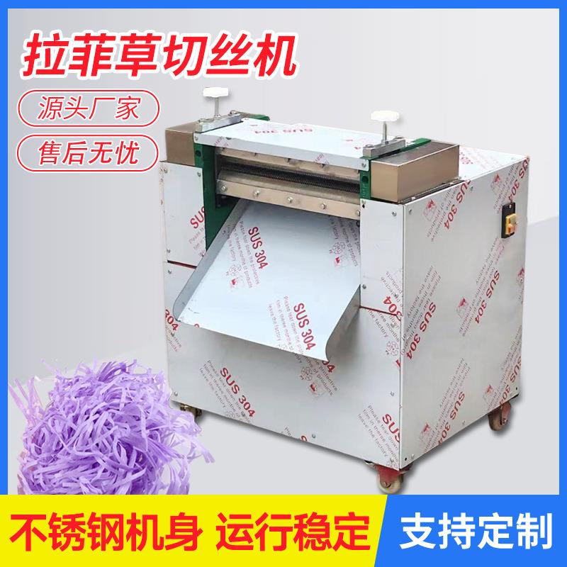 拉菲草切丝机礼盒用彩色纸丝铺纸切割机薄膜纸彩纸分切纸条机切纸