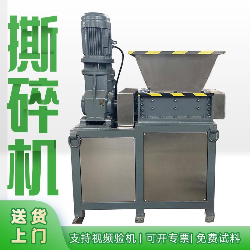 小型304不锈钢撕碎机中药材双轴碎碎机食品医药化工原料破碎机