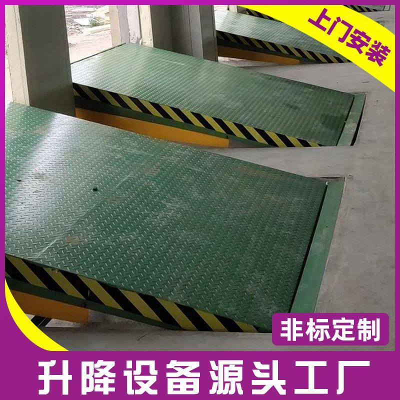 固定式登车桥物流园码头装卸装箱起重设备非标月台卸货升降平台