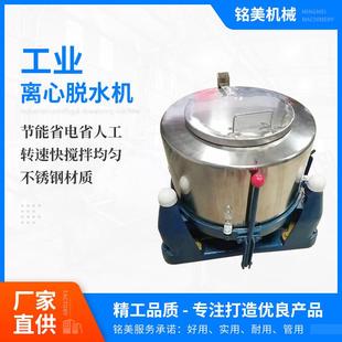 厂家定制不锈钢三足离心机食品蔬菜金属甩干脱油机工业离心脱水机