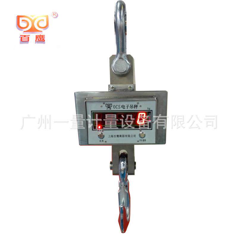 不锈钢防水OCS吊磅3T5T10T15T行车电子吊秤室外可配大屏显示