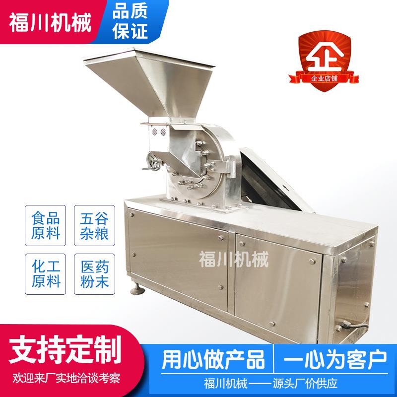 直供不锈钢静音粉碎机五谷杂粮磨粉机中药调料打粉机辣椒粉碎机
