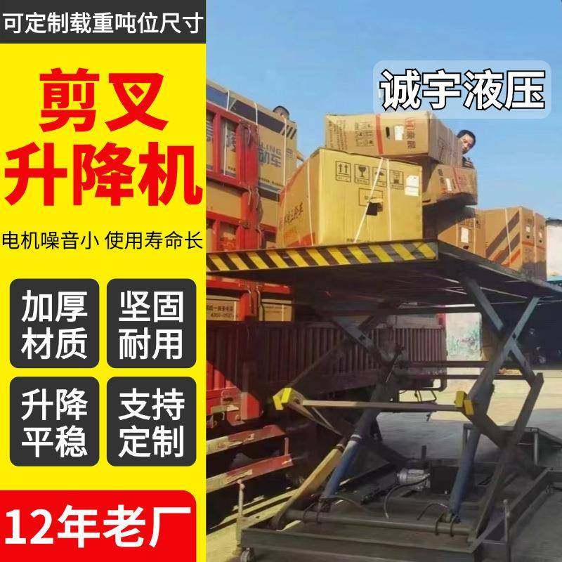 厂家供应液压升降平台车间小型剪叉式升降台1吨2吨固定式升降平台,搬运/仓储/物流设备,其他起重搬运设备,淘宝优惠券,粉丝福利购,淘宝优惠卷