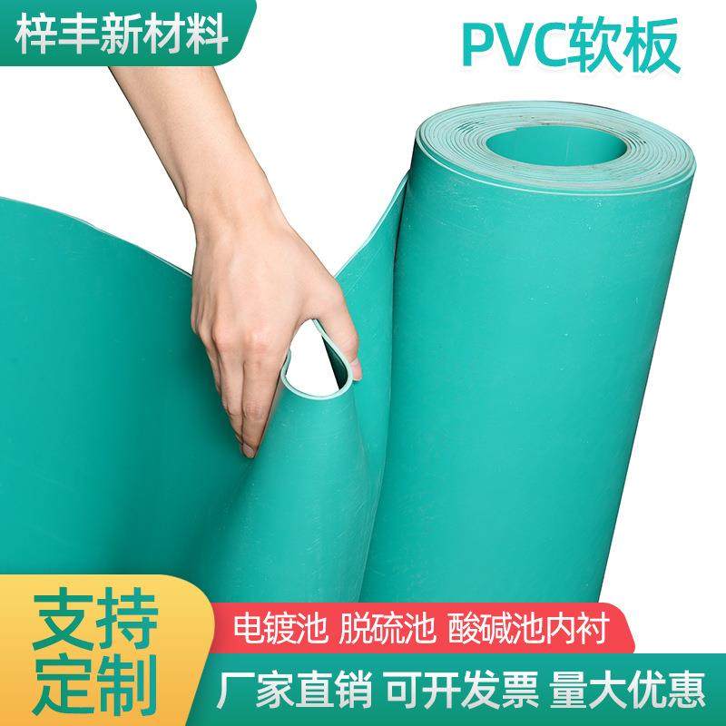 PVC塑胶软板工厂工作台垫子软胶板矿石酸洗池内衬塑料绿色PVC软板,橡塑材料及制品,其他橡胶制品,淘宝优惠券,粉丝福利购,淘宝优惠卷