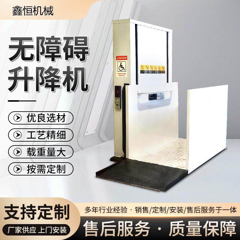 残疾人升降机定制厂家小型垂直商场用电动液压无障碍升降平台,搬运/仓储/物流设备,其他起重搬运设备,淘宝优惠券,粉丝福利购,淘宝优惠卷