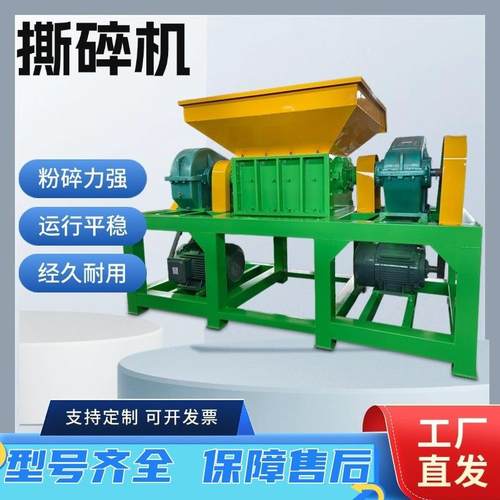 固废垃圾撕碎机椰子壳皮木材设备工业金属双轴机箱重型工业级
