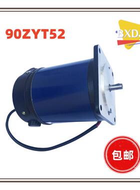 90ZYT52直流永磁电机直流微电机直流微型电机厂家图片价格型号