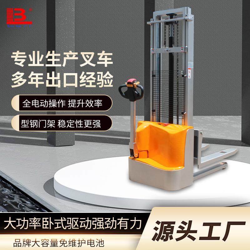 电动叉车1.5吨液压小型堆垛车托盘搬运升降车步行式全电动堆高车,搬运/仓储/物流设备,其他起重搬运设备,淘宝优惠券,粉丝福利购,淘宝优惠卷