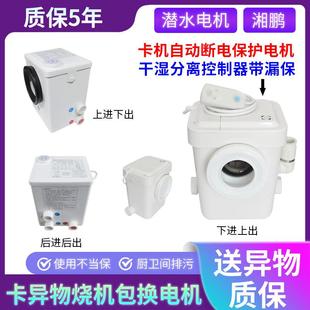 湘鹏地下室一体隐藏式上排马桶电抽排泵粉碎化粪机自动污水提升器