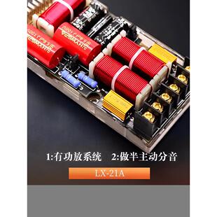 音质提升器惠英音频热升级双向汽车高低扬声器汽车交叉