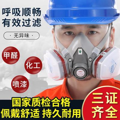 防毒面具半面罩6200化工气体喷漆电焊甲醛防护烟粉尘消防放毒面俱
