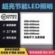 集成吊顶500x500led平板灯400x400铝扣板嵌入式 LED60×60工程灯具
