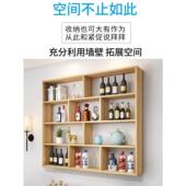 简约现代酒架酒柜壁挂式 餐厅饭店墙上悬挂式 红酒架创意多层置物架
