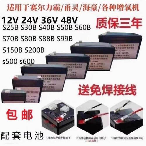 适用赛尔氧气泵S40B50B60B200B88B12V电瓶交直流两用增氧机电瓶