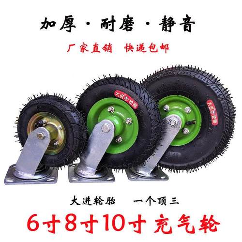 6寸8寸10寸充气轮手推平板车脚轮250-4静音万向轮子350-4餐车轮