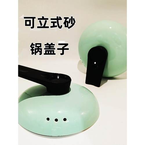 可立式砂锅盖子陶瓷锅盖防溢防烫提手沙锅盖炖锅盖加厚煲汤锅单盖