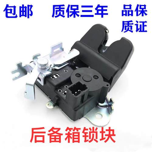 适配起亚K2K3K4K5智跑后备箱行李箱盖锁块电机尾门中控锁闭锁器