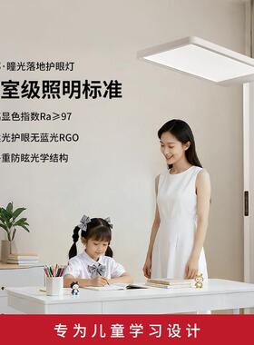 杰邦大路灯P9lite全光谱落地护眼灯儿童学习专用台灯阅读钢琴灯