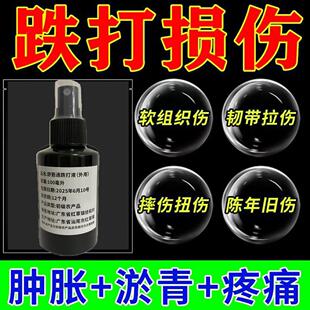 跌打损伤颈椎肩舒筋活络腰拉伤手脚扭伤消肿止痛活血化淤外用药酒