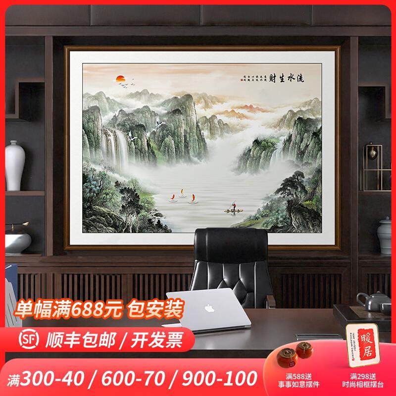 可定制山水画办公室挂画老板办公桌背景画聚财风水画靠山图装饰画