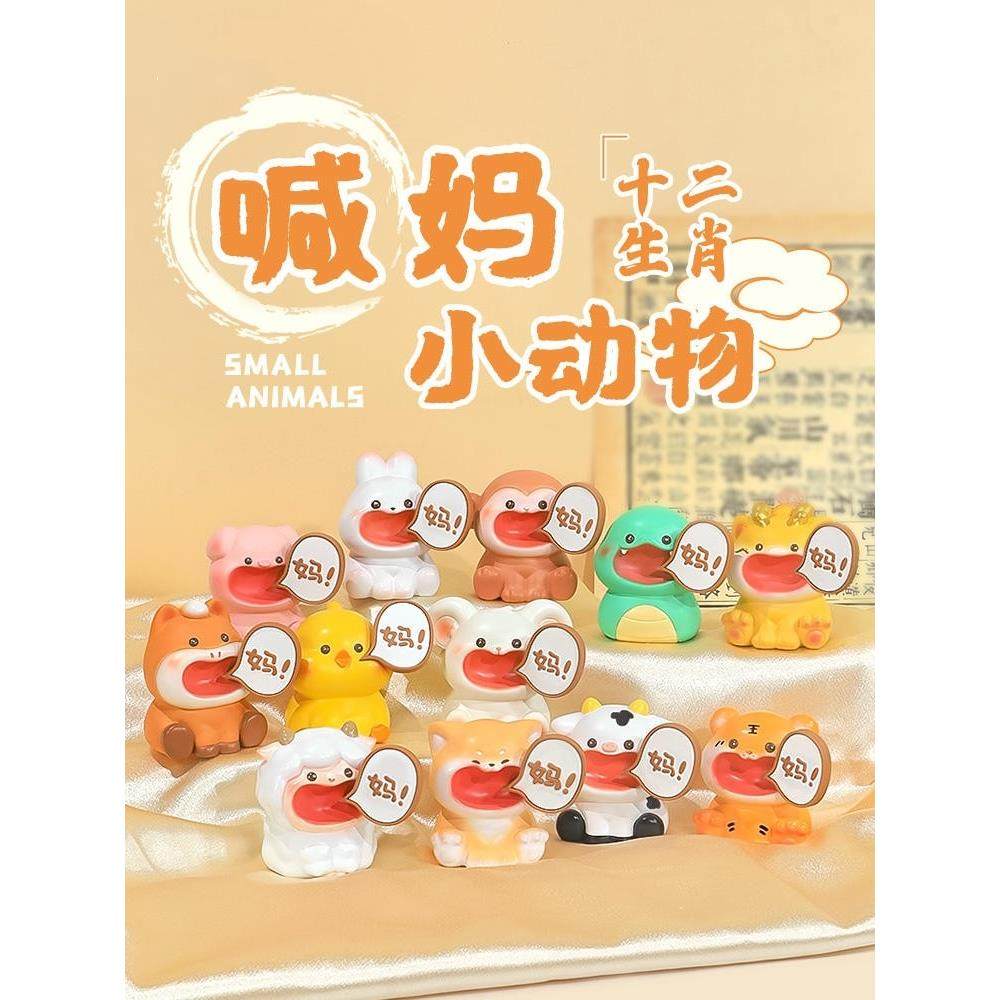 不要喊妈喊爸小动物摆件桌面办公室工位装饰母亲节送爸妈生日礼物,家居饰品,桌面摆件,淘宝优惠券,粉丝福利购,淘宝优惠卷
