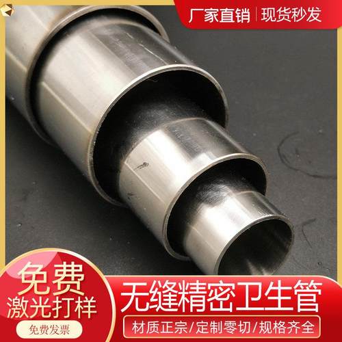 316L不锈钢卡套精密管ba管无缝钢管外径6 8 10 12 14 16 18 20mm