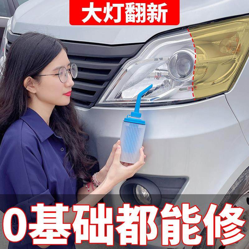 汽车大灯翻新修复液车尾发黄翻新剂灯罩划痕抛光清洗速亮工具套装,汽车零部件/养护/美容/维保,车漆镀膜,淘宝优惠券,粉丝福利购,淘宝优惠卷