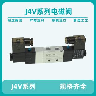 JECPL佳尔灵电磁阀 4V230C-08 4V230E-08 4V230P-08三位五通