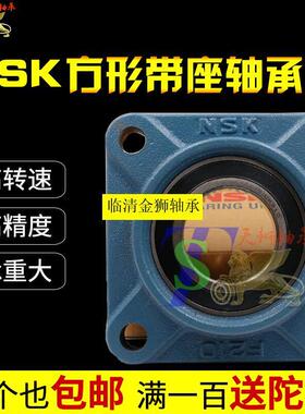 NSK进口外球面轴承方形带座UCF211 F212 F213 F214 F215 F216F217