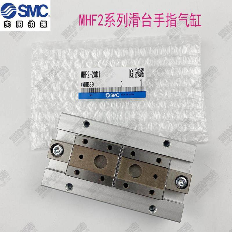 SMC型薄型导轨滑台气缸MHF2-8D/8DR/8D2-12D/D1/D2-16D/16D1R-20D