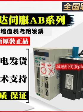 台达电机 ECMA-G31309PS-E31310PS-E31315PS FS RS QS ES HS GSSS