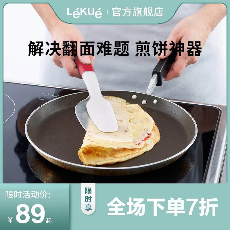 LEKUE乐葵硅胶铲耐高温大号食品级家用不粘锅煎饼平铲子烘焙厨具