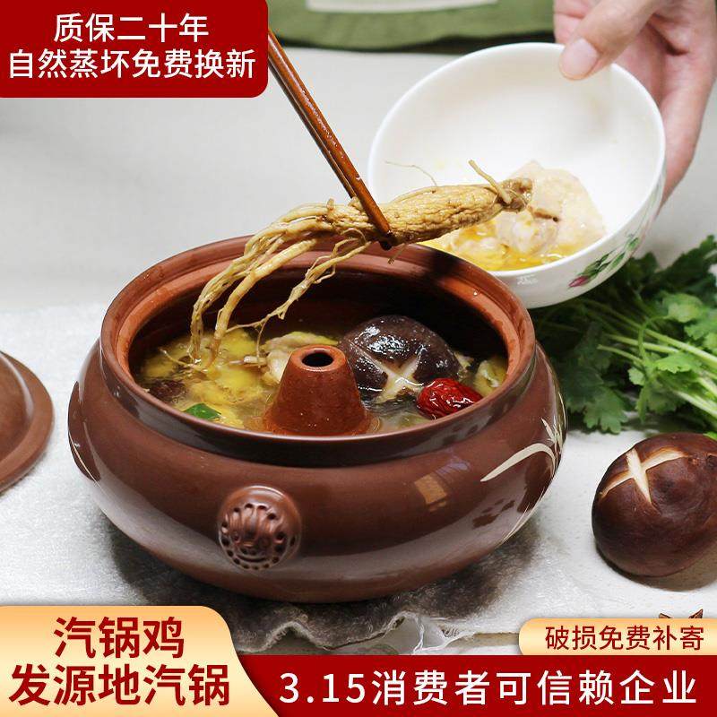 滇匠汽锅鸡一体陶瓷家用蒸锅云南专用建水紫陶气锅鸡蒸汽汤锅砂锅