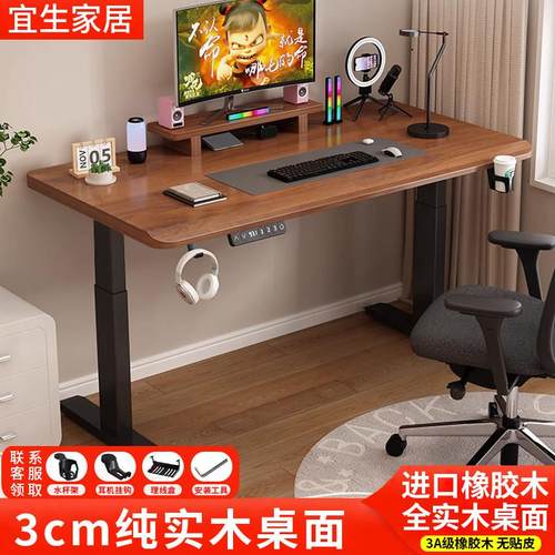 实木电动升降桌智能电脑桌可升降电竞桌子家用学习办公书桌工作台