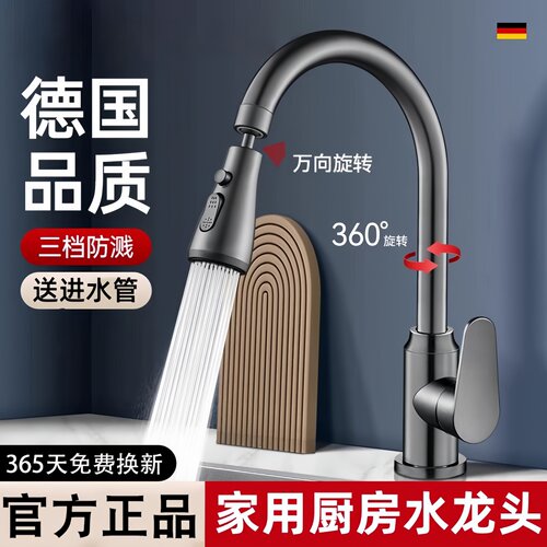 精铜冷热万向厨房龙头