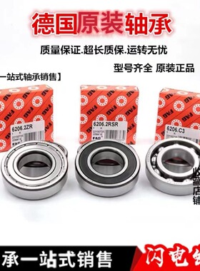 德国6038M 6038M.C3轴承