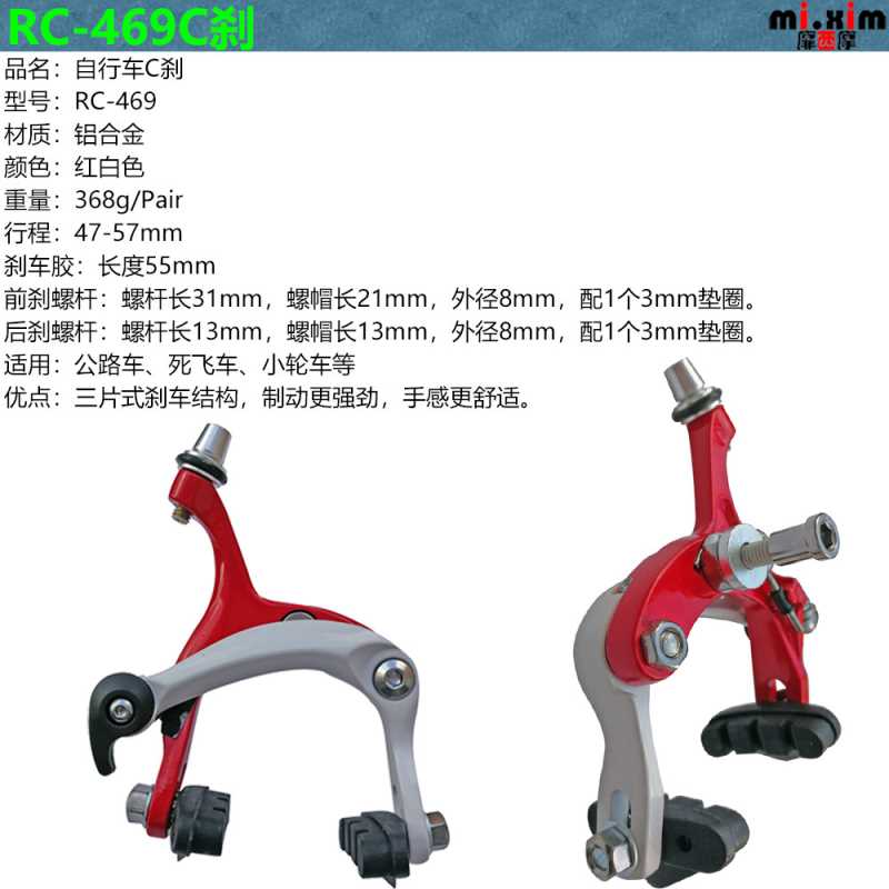 公路车自行死飞车小轮车铝合金C刹车夹器复合双臂C型闸C夹V刹车