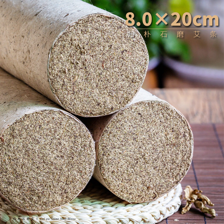 归朴石磨加粗艾条8*20cm三年陈手工初级温灸纯艾绒条厂家批发直供,鲜花速递/花卉仿真/绿植园艺,其它园艺用品,淘宝优惠券,粉丝福利购,淘宝优惠卷