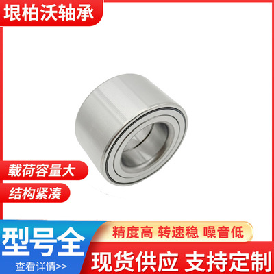 轮毂轴承厂家直销DAC40740040 40BWD06 VKBA1950 BAH-0049 现货