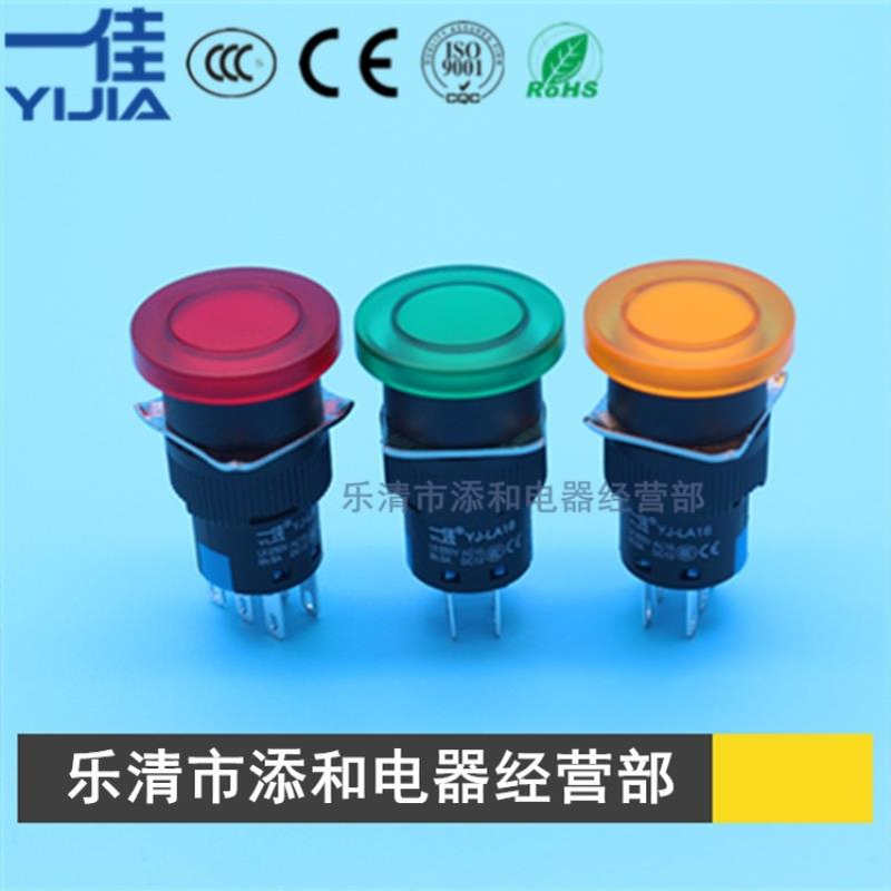 一佳YJ-LA16-11MZSD按钮开关3脚6脚蘑菇头16mm自锁自复位点动按键